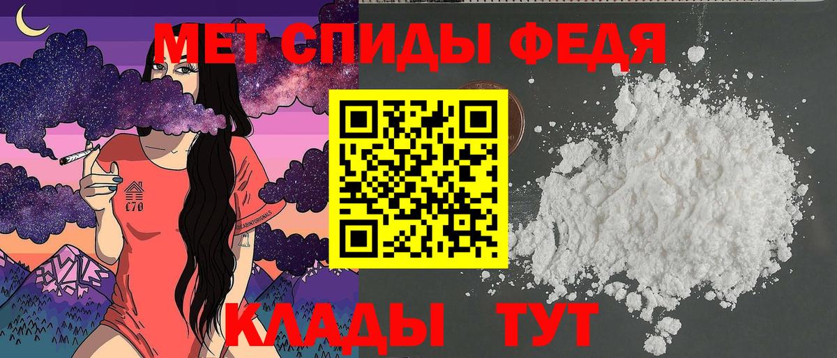 Амфетамин Розовый Усть-Джегута
