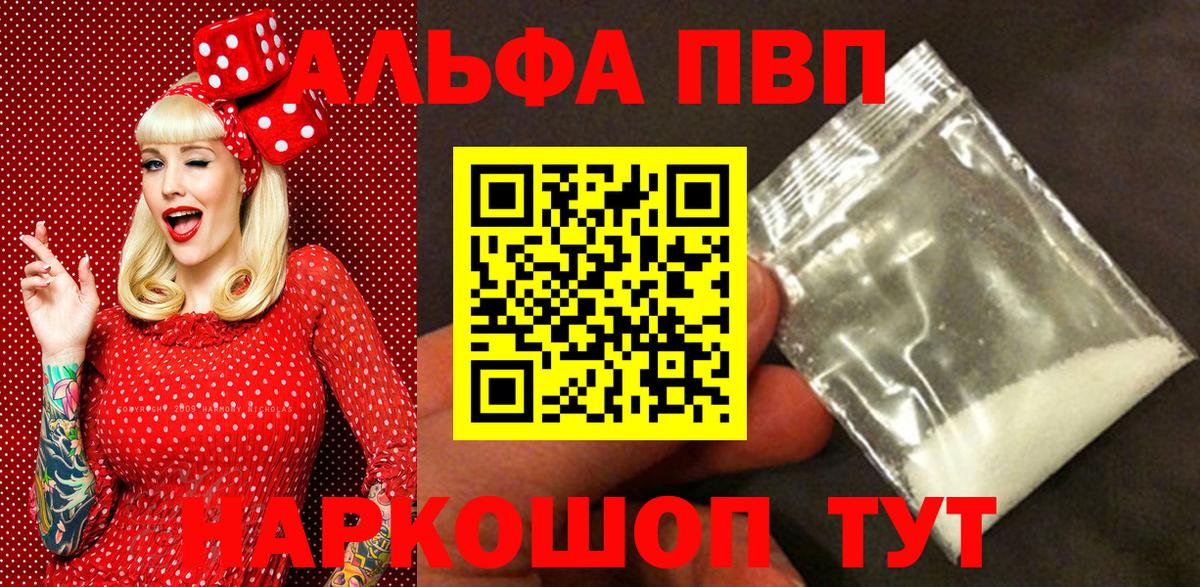 Alfa_PVP мука  Альфа ПВП СК КРИС  A-PVP крисы CK  Усть-Джегута  Вход с VPN 