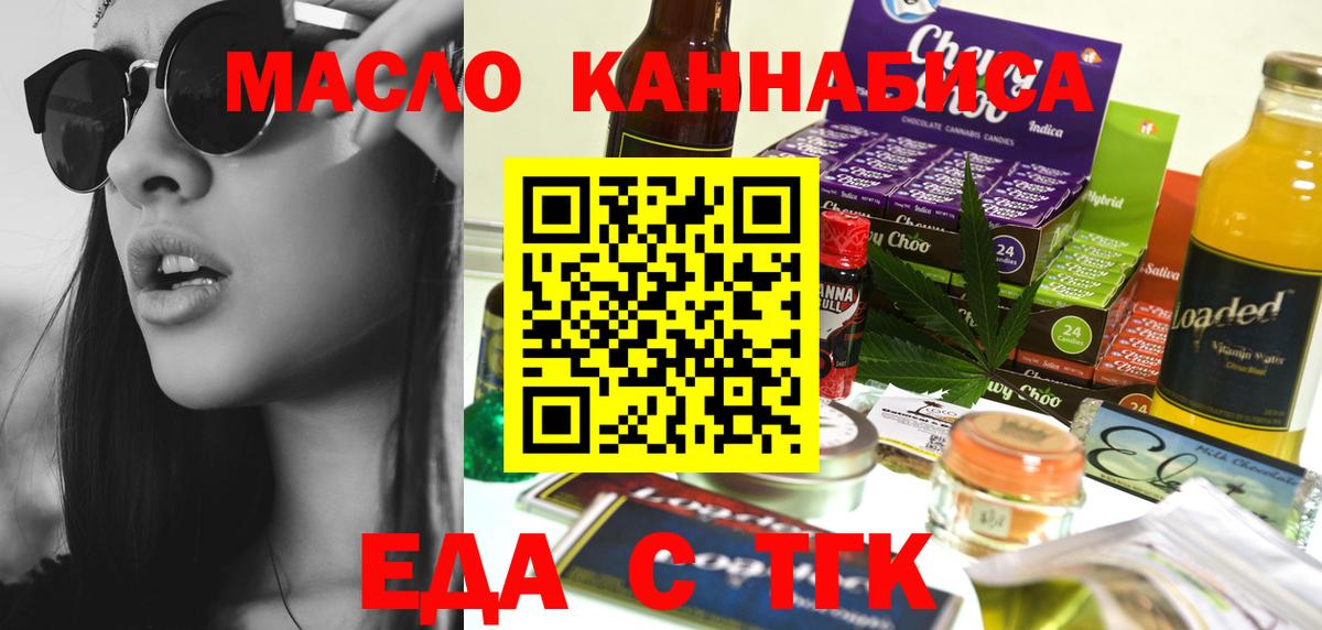 Canna-Cookies конопля  Вход с VPN  Усть-Джегута 