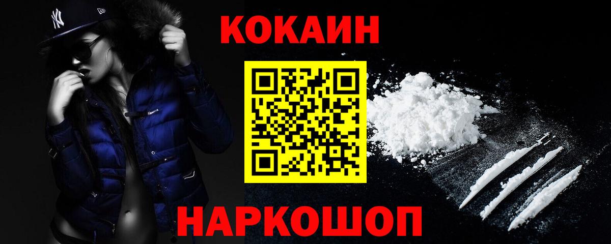 хочу наркоту  Кокаин Боливия  КОКАИН Колумбийский  Вход с VPN  Усть-Джегута 