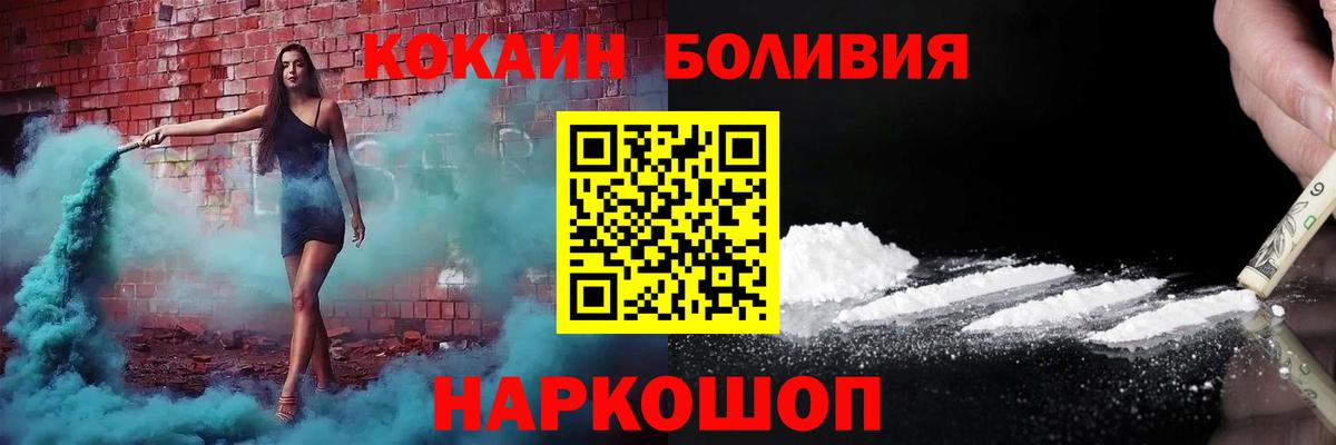 КОКАИН VHQ Усть-Джегута