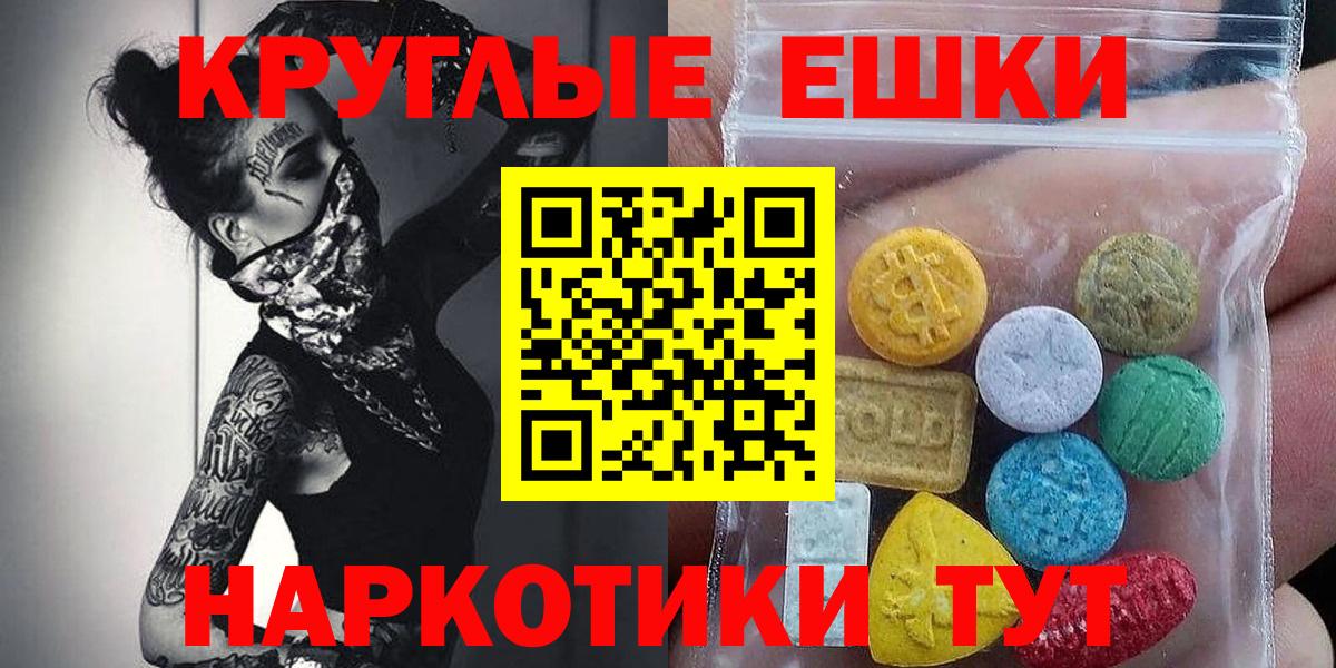 ЭКСТАЗИ ешки  сайты даркнета Telegram  ЭКСТАЗИ  Экстази Cube  Усть-Джегута  Вход с VPN 