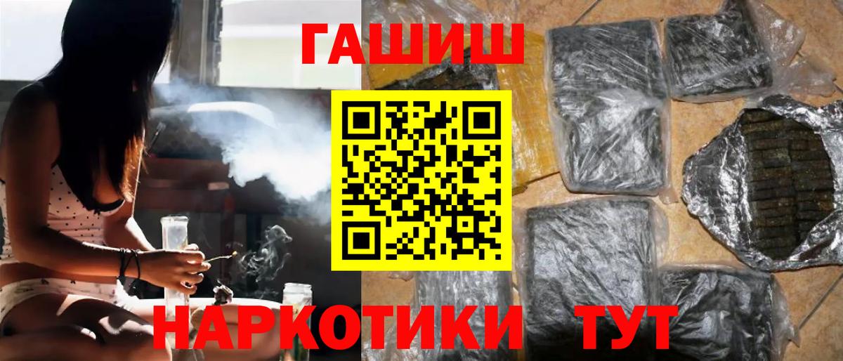 Усть-Джегута  ГАШИШ Ice-O-Lator  ГАШИШ гашик  Вход с VPN 