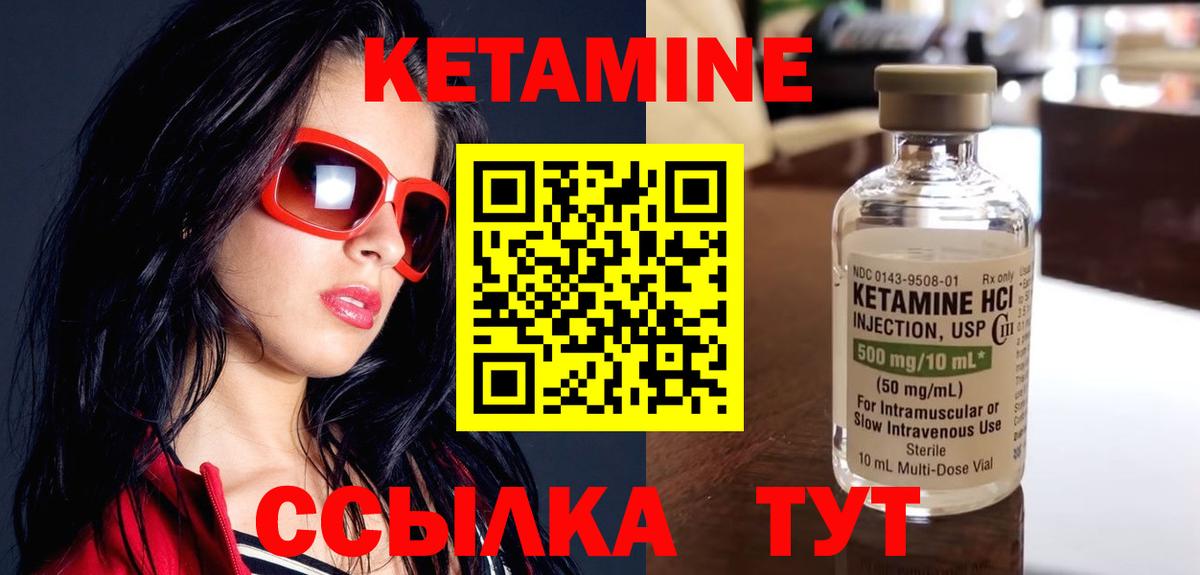 КЕТАМИН VHQ  Вход с VPN  Усть-Джегута  Кетамин ketamine 