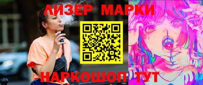 спайс Ипатово