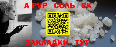 спайс Ипатово