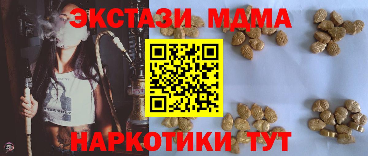 Усть-Джегута  МДМА Molly  МДМА VHQ  Вход с VPN 