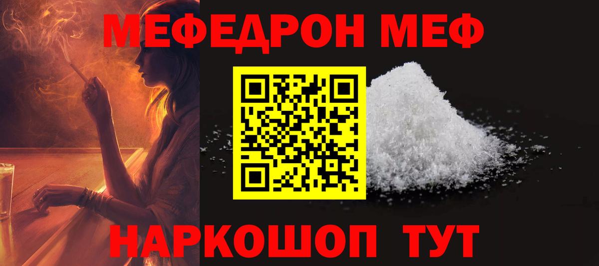 Мефедрон  Усть-Джегута