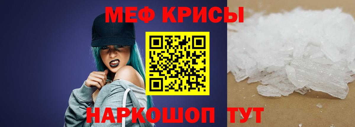 Мефедрон VHQ  МЕФ 4 MMC  Вход с VPN  МЕФ  Усть-Джегута 