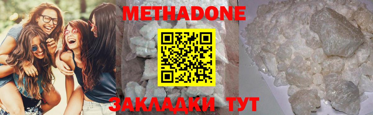 Усть-Джегута  МЕТАДОН белоснежный  ссылка на мегу как зайти  Метадон VHQ  Вход с VPN 