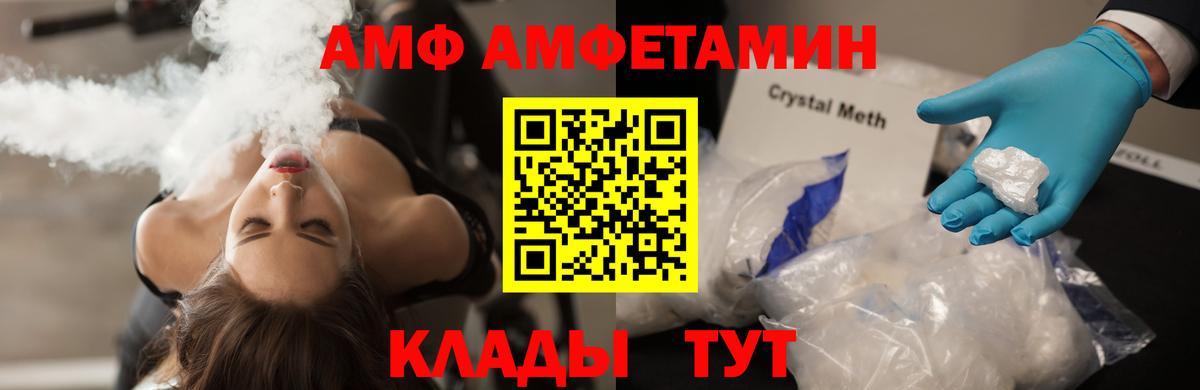 Первитин пудра  Вход с VPN  Метамфетамин  Усть-Джегута 
