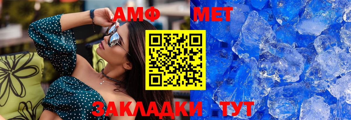 Метамфетамин Декстрометамфетамин 99.9% Усть-Джегута