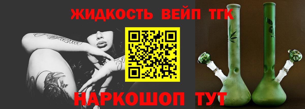 ТГК концентрат Усть-Джегута